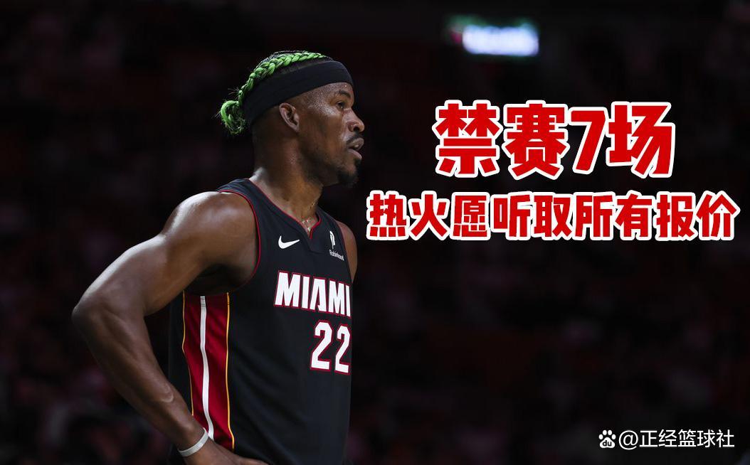 Yabo Sports-巴特勒在IG比赛中表现优异，最后时刻胜出引发热议！观众掌声雷动-Yabo Sports