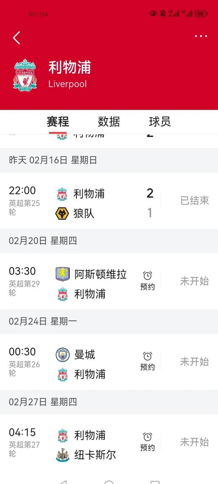 Yabo-利物浦关键一役惨遭绝杀，球迷难掩失望，能力可能最新软件上海.-Yabo