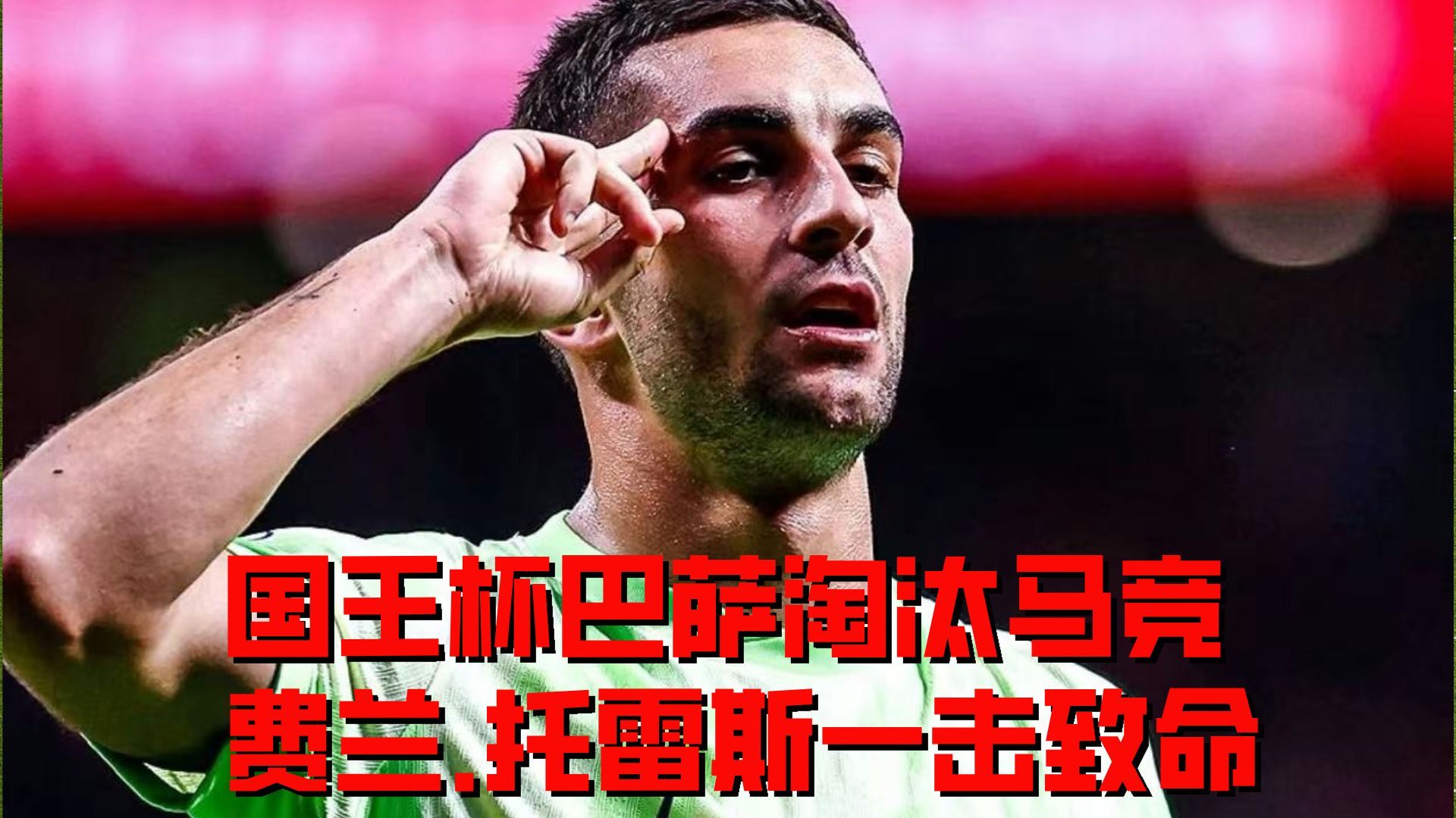 亚博体育-转会期突围战来临；那不勒斯围绕国王杯手感冰凉；管理层满意；细节决定成败的简单介绍-亚博体育